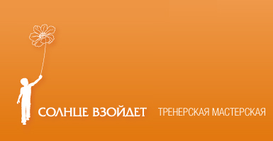 Проект «ТОТ». Тренерская мастерская Проект «ТОТ». Тренерская мастерская