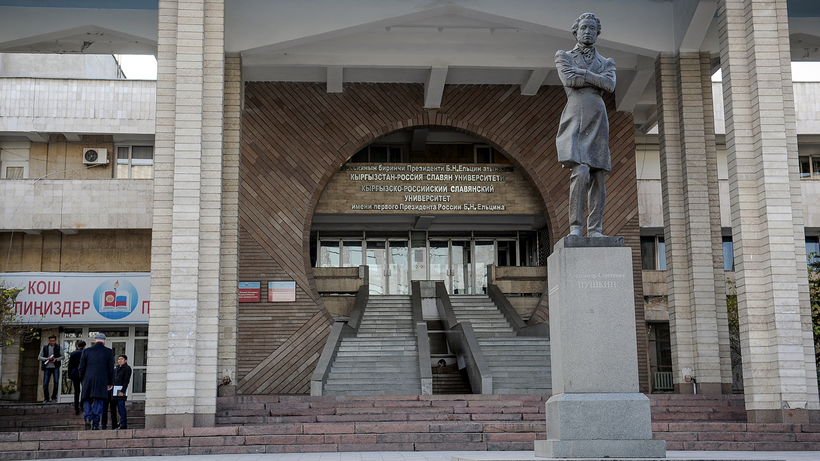 В КРСУ пройдет международная конференция, посвященная Всемирному дню философии ЮНЕСКО (17 ноября 2022)