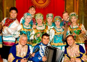 В Бишкеке выступит ансамбль русской песни «Сувенир» В Бишкеке выступит ансамбль русской песни «Сувенир»