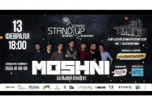 Stand up Comedy Bishkek: Мы вам подарим мощное настроение!