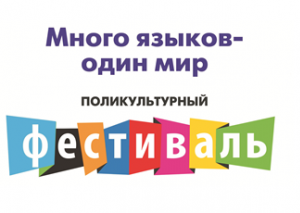 В Кыргызстане пройдет фестиваль, направленный на сохранение культуры нацменьшинств В Кыргызстане пройдет фестиваль, направленный на сохранение культуры нацменьшинств