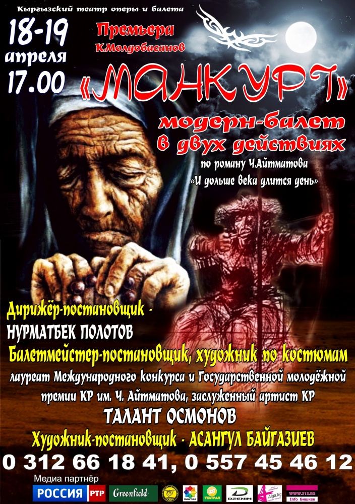 В оперном театре состоится премьера модерн-балета В оперном театре состоится премьера модерн-балета