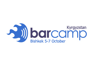 В октябре в Бишкеке пройдет очередной BarCamp Kyrgyzstan
