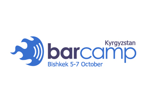 В октябре в Бишкеке пройдет очередной BarCamp Kyrgyzstan В октябре в Бишкеке пройдет очередной BarCamp Kyrgyzstan