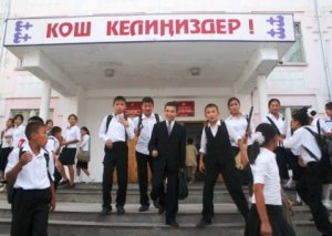 Итоговая встреча Общественных объединений попечителей школ Итоговая встреча Общественных объединений попечителей школ
