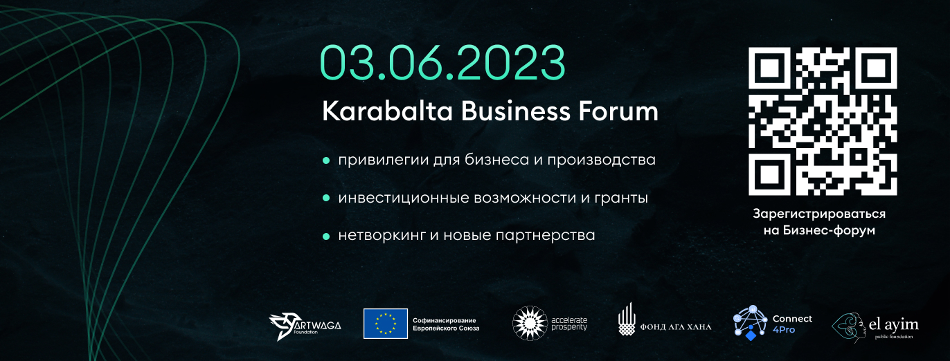 КАРА-БАЛТА БИЗНЕС ФОРУМ 2023 КАРА-БАЛТА БИЗНЕС ФОРУМ 2023