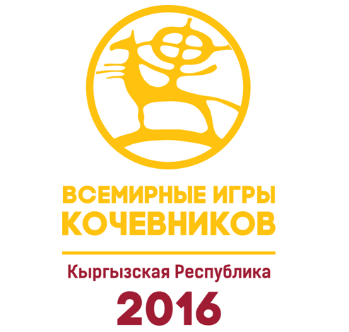 Всемирные игры кочевников-2 Всемирные игры кочевников-2