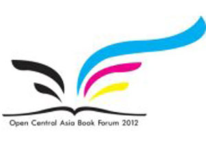 В Бишкеке 24-25 ноября пройдет Open Central Asia Book Forum & Literature Festival 2012