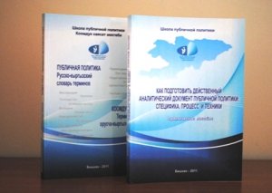 Национальная академия издала новый русско-кыргызский словарь Национальная академия издала новый русско-кыргызский словарь