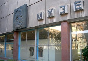 Выставка ко Дню независимости Кыргызстана Выставка ко Дню независимости Кыргызстана