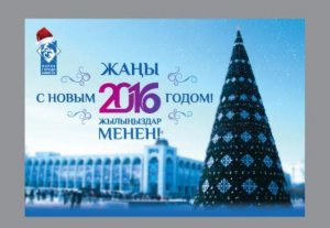 Мэрия приглашает горожан встретить Новый год всей страной Мэрия приглашает горожан встретить Новый год всей страной