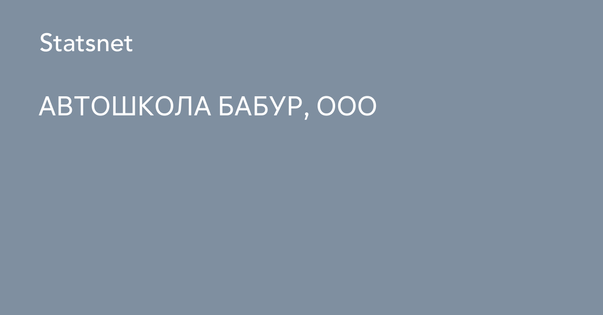 Общество с ограниченной ответственностью 