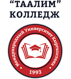 Некоммерческое образовательное учреждение Учебно-научно-производственный комплекс «Международный университет Кыргызстана» «Nomad» колледж