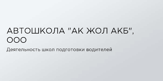 Общество с ограниченной ответственностью 