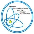 Центр  научно-образовательных программ НАН КР