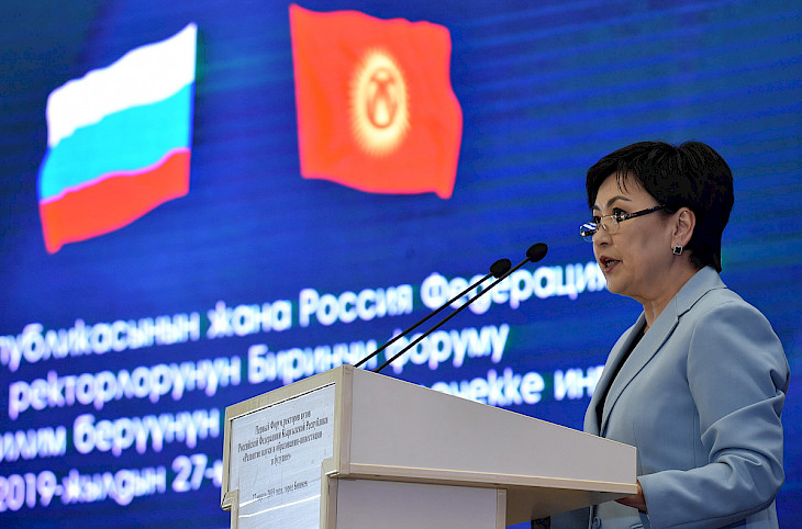 Г.Кудайбердиева обозначила ориентиры кыргызско-российского сотрудничества в сфере образования Г.Кудайбердиева обозначила ориентиры кыргызско-российского сотрудничества в сфере образования