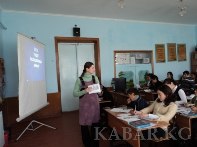 Впервые в некоторых районах Кыргызстана обеспеченность учителями достигла 100% Впервые в некоторых районах Кыргызстана обеспеченность учителями достигла 100%
