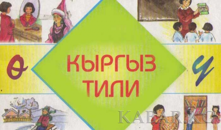 MegaCom поддержал конкурс на лучшую методическую разработку по преподаванию кыргызского языка MegaCom поддержал конкурс на лучшую методическую разработку по преподаванию кыргызского языка