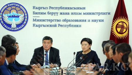 Сооронбай Жээнбеков представил коллективу центрального аппарата Минобразования и науки министра Гульмиру Кудайбердиеву Сооронбай Жээнбеков представил коллективу центрального аппарата Минобразования и науки министра Гульмиру Кудайбердиеву