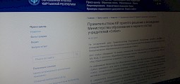 Минобразования войдет в состав учредителей «Себата» Минобразования войдет в состав учредителей «Себата»