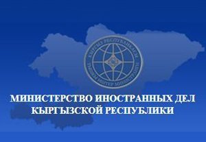 Кыргызстанские студенты просят МИД КР поощрить главу визового пункта в Урумчи Кыргызстанские студенты просят МИД КР поощрить главу визового пункта в Урумчи