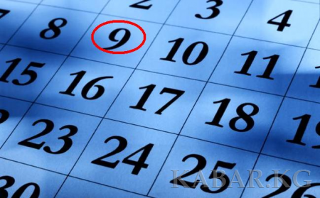 9 ноября будет выходным днем - Минтруда